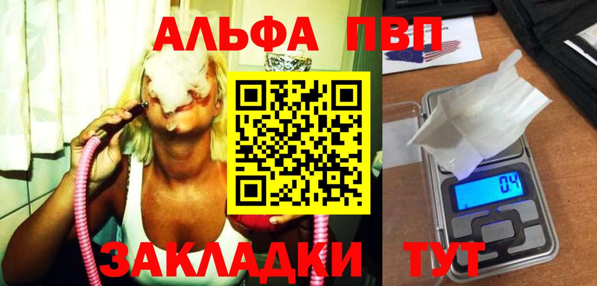 Отрадное  Альфа ПВП СК КРИС  Alpha-PVP СК КРИС  где купить наркотик  Вход с VPN 