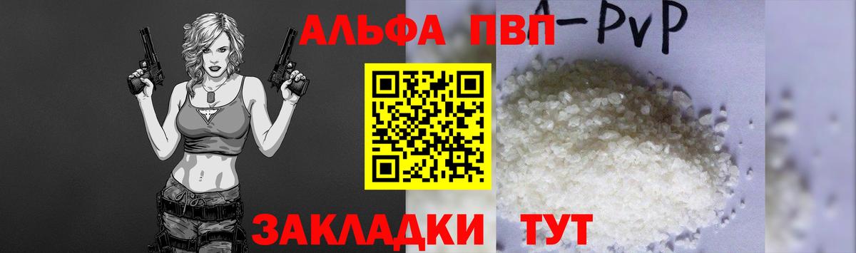 Alpha-PVP VHQ Отрадное