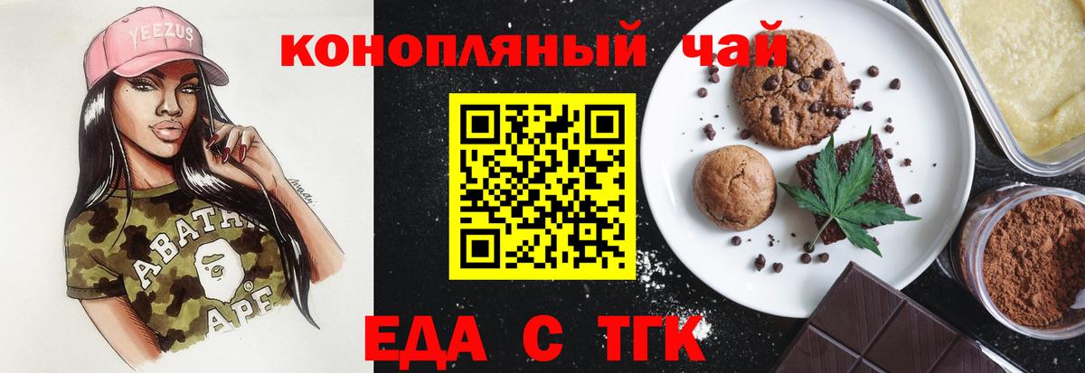 Отрадное  Еда ТГК конопля  Вход с VPN 