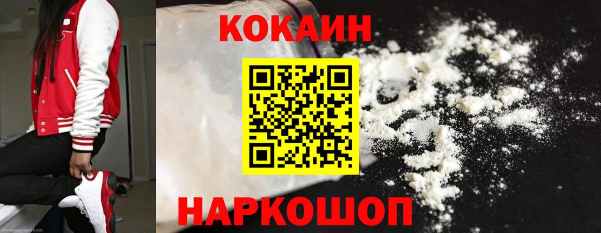 Отрадное  Кокаин Columbia  COCAIN 99%  Кокаин  Вход с VPN 