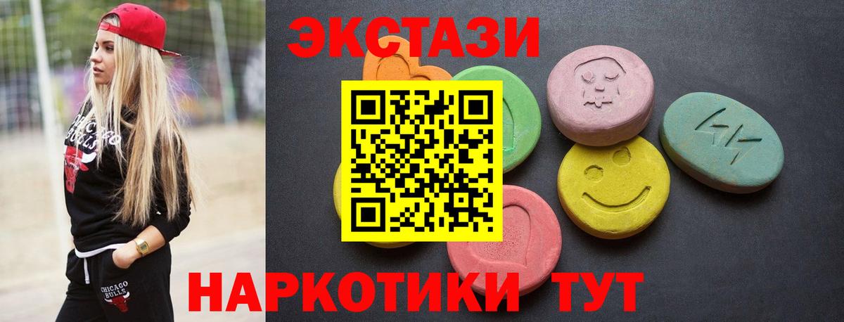 Отрадное  ЭКСТАЗИ бентли  где купить наркоту  Ecstasy XTC  Вход с VPN 