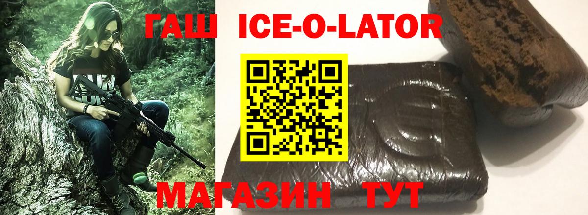 Гашиш хэш Отрадное