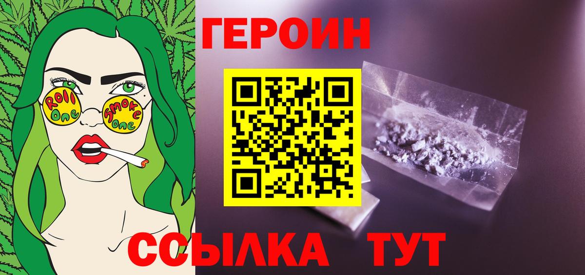Героин гречка Отрадное