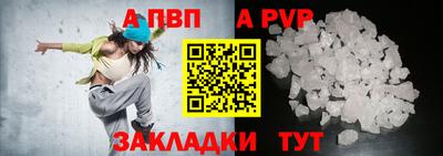 альфа пвп Татарск