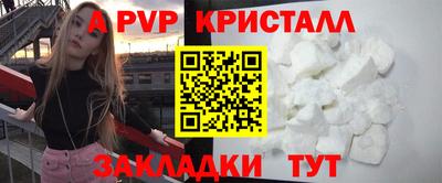 альфа пвп Татарск
