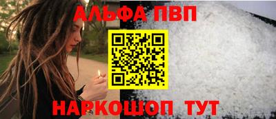 альфа пвп Татарск