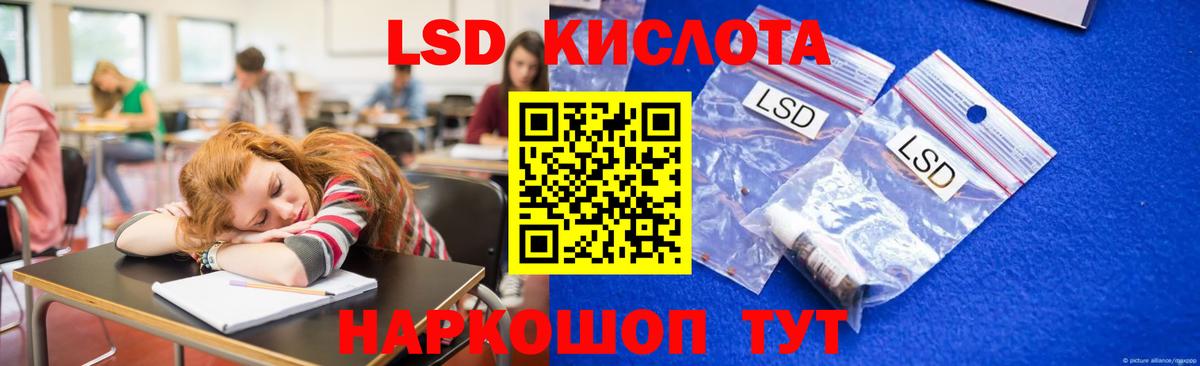 Лсд 25 экстази кислота  LSD-25 экстази ecstasy  Вход с VPN  Отрадное 