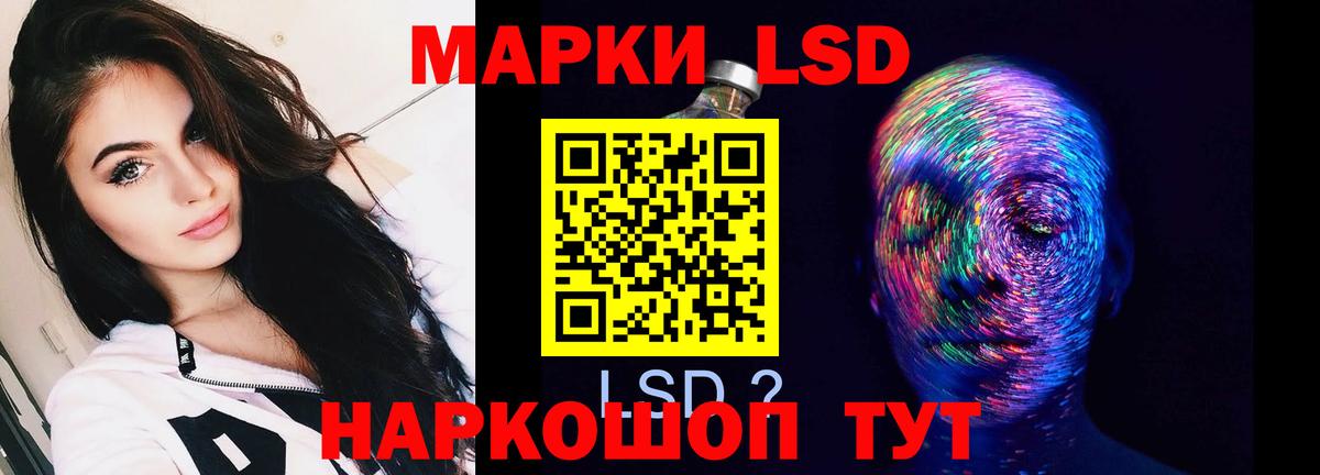LSD-25 экстази кислота Отрадное