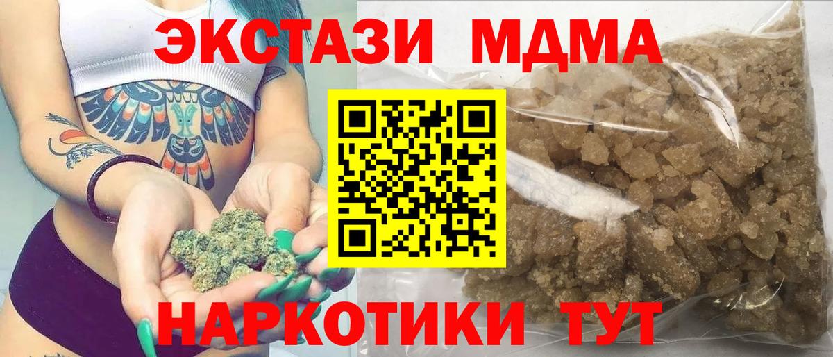 MDMA Molly Отрадное