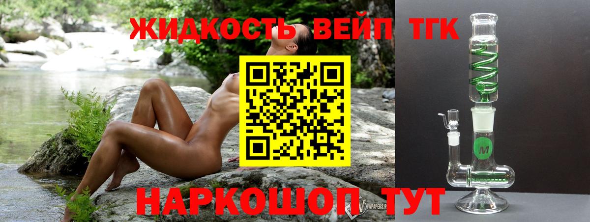 ТГК гашишное масло Отрадное