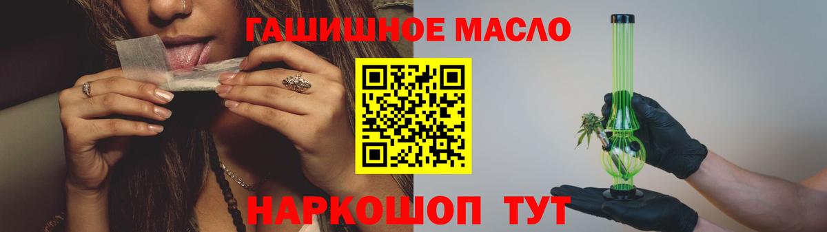 Отрадное  ТГК вейп с тгк  Вход с VPN 